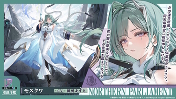 『アズレン』のチャイナドレス衣装が華やかセクシー！凛々しい“北方連合UR艦船”ら5人も新実装【生放送まとめ】