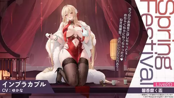 「『アズレン』のチャイナドレス衣装が華やかセクシー！凛々しい“北方連合UR艦船”ら5人も新実装【生放送まとめ】」の画像
