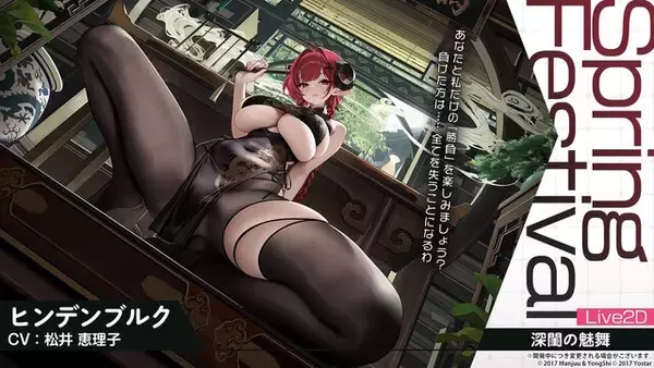 「『アズレン』のチャイナドレス衣装が華やかセクシー！凛々しい“北方連合UR艦船”ら5人も新実装【生放送まとめ】」の画像