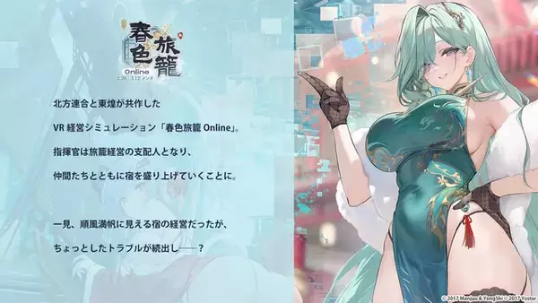 「『アズレン』のチャイナドレス衣装が華やかセクシー！凛々しい“北方連合UR艦船”ら5人も新実装【生放送まとめ】」の画像
