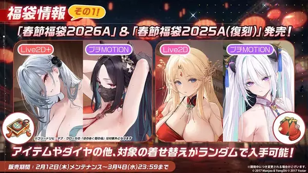 「『アズレン』のチャイナドレス衣装が華やかセクシー！凛々しい“北方連合UR艦船”ら5人も新実装【生放送まとめ】」の画像