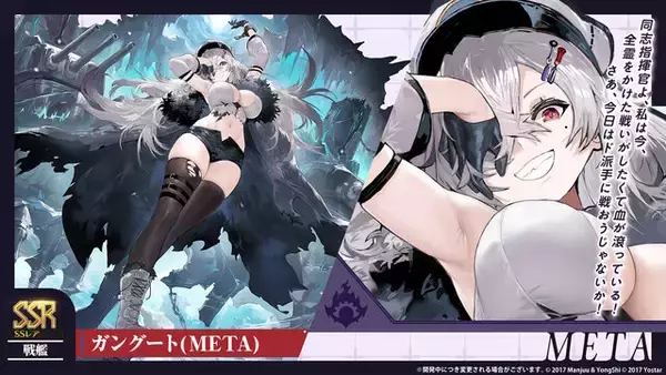 「『アズレン』のチャイナドレス衣装が華やかセクシー！凛々しい“北方連合UR艦船”ら5人も新実装【生放送まとめ】」の画像