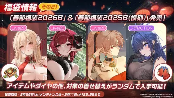 「『アズレン』のチャイナドレス衣装が華やかセクシー！凛々しい“北方連合UR艦船”ら5人も新実装【生放送まとめ】」の画像