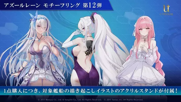 「『アズレン』のチャイナドレス衣装が華やかセクシー！凛々しい“北方連合UR艦船”ら5人も新実装【生放送まとめ】」の画像