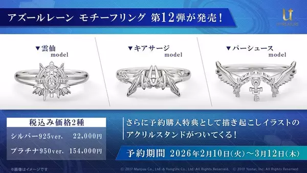 「『アズレン』のチャイナドレス衣装が華やかセクシー！凛々しい“北方連合UR艦船”ら5人も新実装【生放送まとめ】」の画像