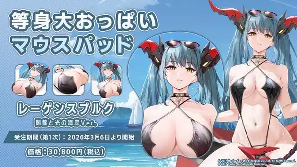 「『アズレン』のチャイナドレス衣装が華やかセクシー！凛々しい“北方連合UR艦船”ら5人も新実装【生放送まとめ】」の画像
