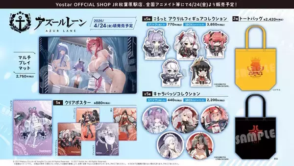 「『アズレン』のチャイナドレス衣装が華やかセクシー！凛々しい“北方連合UR艦船”ら5人も新実装【生放送まとめ】」の画像