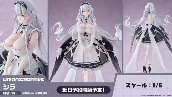 「『アズレン』のチャイナドレス衣装が華やかセクシー！凛々しい“北方連合UR艦船”ら5人も新実装【生放送まとめ】」の画像