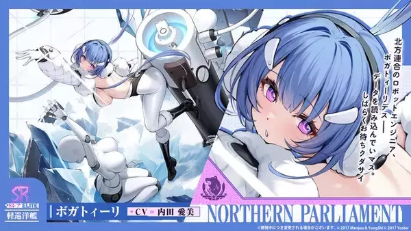 「『アズレン』のチャイナドレス衣装が華やかセクシー！凛々しい“北方連合UR艦船”ら5人も新実装【生放送まとめ】」の画像