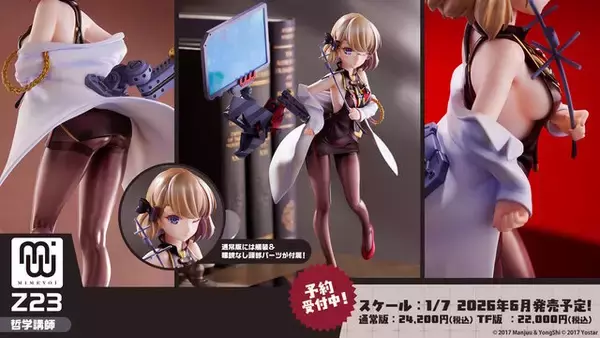 「『アズレン』のチャイナドレス衣装が華やかセクシー！凛々しい“北方連合UR艦船”ら5人も新実装【生放送まとめ】」の画像