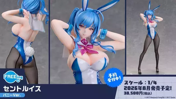 「『アズレン』のチャイナドレス衣装が華やかセクシー！凛々しい“北方連合UR艦船”ら5人も新実装【生放送まとめ】」の画像