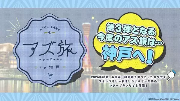 「『アズレン』のチャイナドレス衣装が華やかセクシー！凛々しい“北方連合UR艦船”ら5人も新実装【生放送まとめ】」の画像