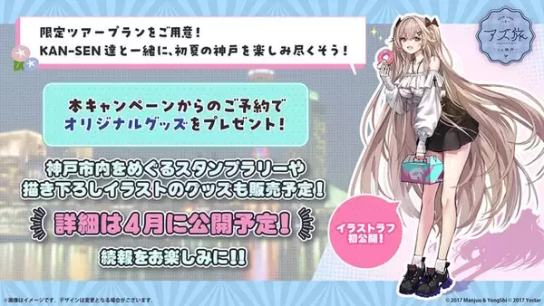 「『アズレン』のチャイナドレス衣装が華やかセクシー！凛々しい“北方連合UR艦船”ら5人も新実装【生放送まとめ】」の画像