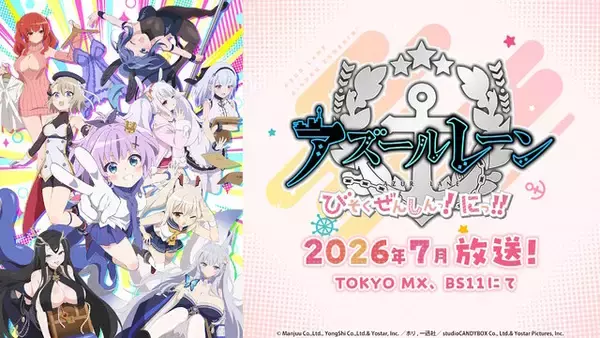 「『アズレン』のチャイナドレス衣装が華やかセクシー！凛々しい“北方連合UR艦船”ら5人も新実装【生放送まとめ】」の画像