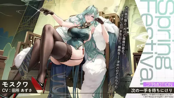 「『アズレン』のチャイナドレス衣装が華やかセクシー！凛々しい“北方連合UR艦船”ら5人も新実装【生放送まとめ】」の画像