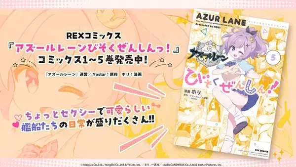 「『アズレン』のチャイナドレス衣装が華やかセクシー！凛々しい“北方連合UR艦船”ら5人も新実装【生放送まとめ】」の画像