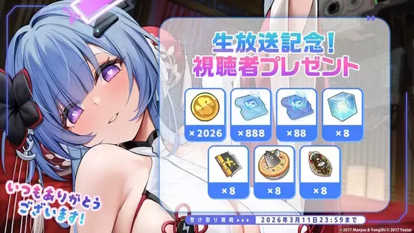 「『アズレン』のチャイナドレス衣装が華やかセクシー！凛々しい“北方連合UR艦船”ら5人も新実装【生放送まとめ】」の画像