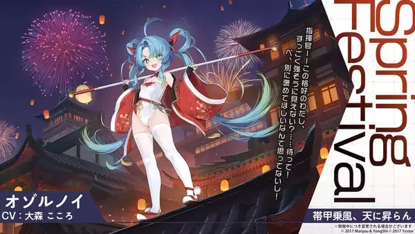 「『アズレン』のチャイナドレス衣装が華やかセクシー！凛々しい“北方連合UR艦船”ら5人も新実装【生放送まとめ】」の画像