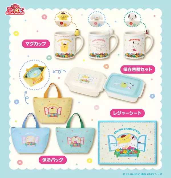 「ファミマなどで「サンリオキャラクターズ当りくじ」が3月21日発売！日常使いできる「ポムポムプリン」ら3人の新生活、トラベルグッズ多数」の画像