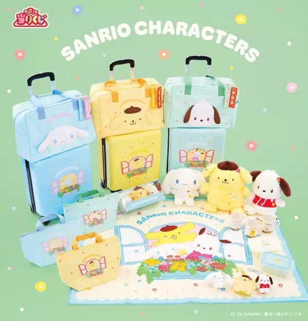 「ファミマなどで「サンリオキャラクターズ当りくじ」が3月21日発売！日常使いできる「ポムポムプリン」ら3人の新生活、トラベルグッズ多数」の画像