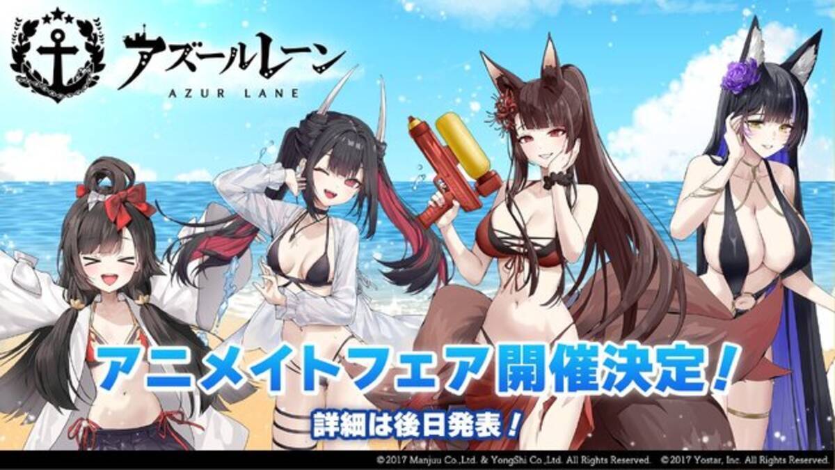 水鉄砲ではしゃぐ赤城が可愛い！「アズレン アニメイトフェア2024 