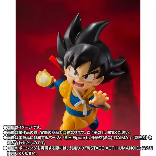 「小さくなっても圧倒的迫力！「ドラゴンボールDAIMA」より「スーパーサイヤ人4孫悟空(ミニ)」がアクションフィギュア化」の画像