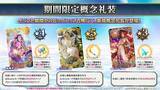 「『FGO』新イベント「インドラの大試練」から「冠位戴冠戦 ランサー」に繋がるバトルを展開！ インドラ実装に幼女ヴリトラまで、新情報目白押し【配信番組まとめ】」の画像10