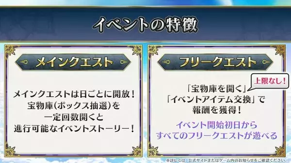 「『FGO』新イベント「インドラの大試練」から「冠位戴冠戦 ランサー」に繋がるバトルを展開！ インドラ実装に幼女ヴリトラまで、新情報目白押し【配信番組まとめ】」の画像