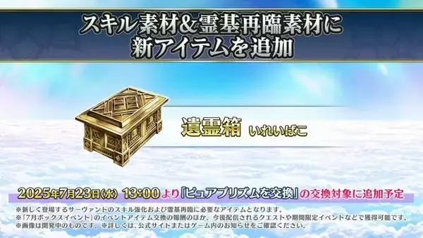 「『FGO』新イベント「インドラの大試練」から「冠位戴冠戦 ランサー」に繋がるバトルを展開！ インドラ実装に幼女ヴリトラまで、新情報目白押し【配信番組まとめ】」の画像
