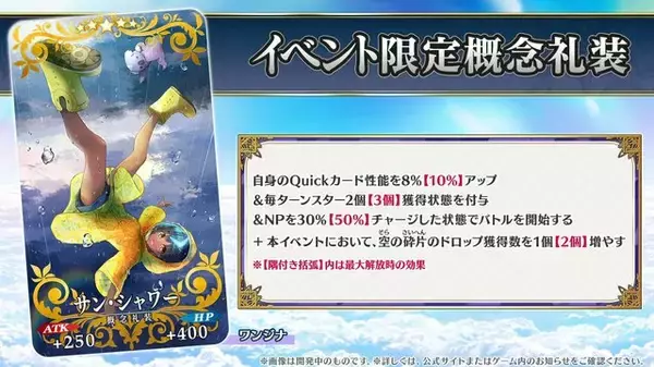 「『FGO』新イベント「インドラの大試練」から「冠位戴冠戦 ランサー」に繋がるバトルを展開！ インドラ実装に幼女ヴリトラまで、新情報目白押し【配信番組まとめ】」の画像