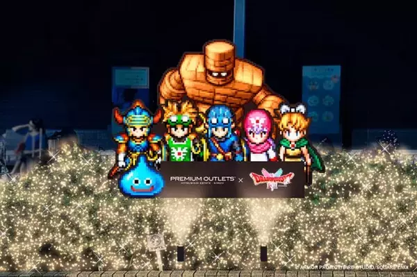 「『ドラクエ』が全国10か所のプレミアム・アウトレットとコラボ！人気ブランドの限定商品はじめ、フォトスポットやデジタルスタンプラリーなど盛り沢山」の画像