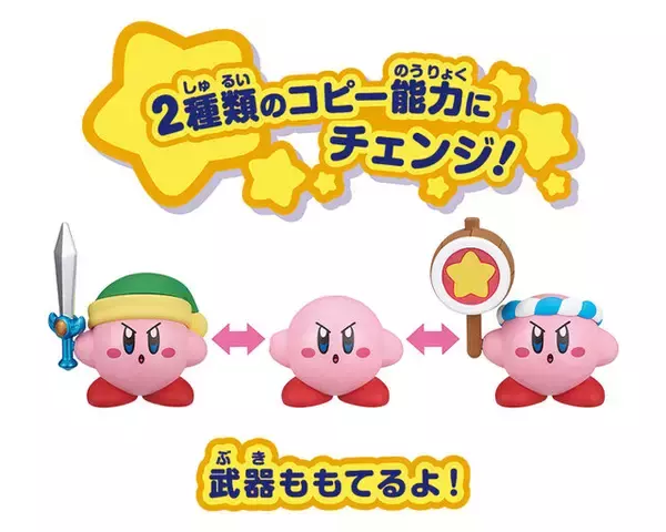 「『星のカービィ』多彩なフィギュアに加え、可愛い焼き目がつくトースターも！注目の一番くじなど、11月展開予定アイテムをチェック」の画像