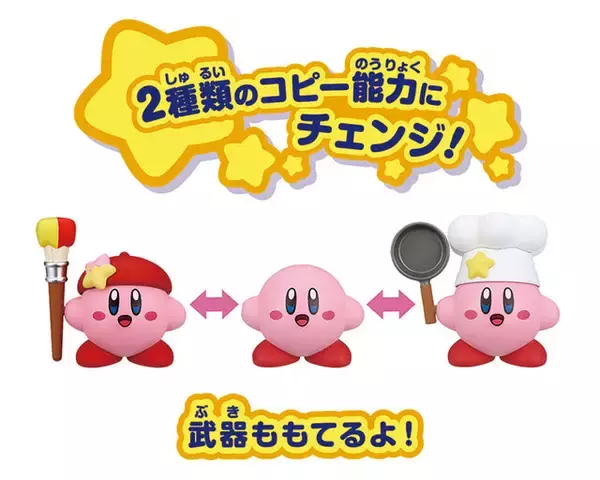 「『星のカービィ』多彩なフィギュアに加え、可愛い焼き目がつくトースターも！注目の一番くじなど、11月展開予定アイテムをチェック」の画像