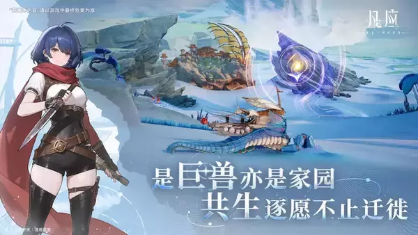 中国アニメ会社が手掛ける新作アクションRPG『凡應(BRINGER)』のCBT評価は上々―日本未上陸の注目ゲーム3選【2025年11月16日】