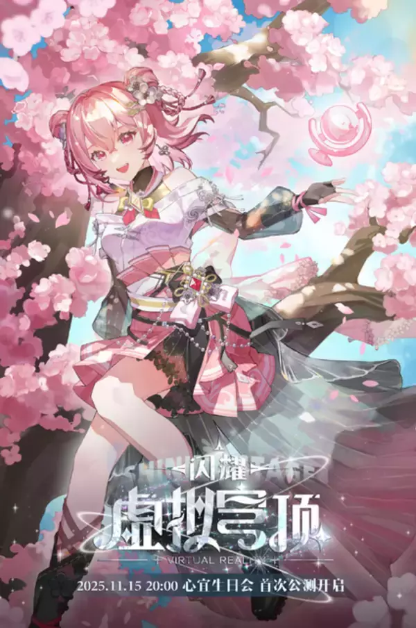 「中国アニメ会社が手掛ける新作アクションRPG『凡應(BRINGER)』のCBT評価は上々―日本未上陸の注目ゲーム3選【2025年11月16日】」の画像