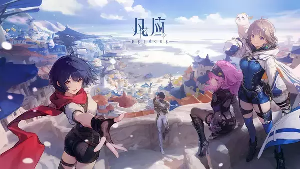 「中国アニメ会社が手掛ける新作アクションRPG『凡應(BRINGER)』のCBT評価は上々―日本未上陸の注目ゲーム3選【2025年11月16日】」の画像
