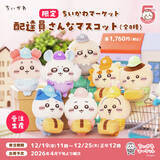 「「ちいかわ」お正月グッズから“草むしり検定証”まで新商品多数！本日12月19日11時ちいかわマーケットにて発売、5周年キャンペーンも実施」の画像3