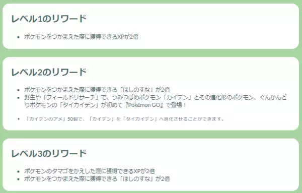 「『ポケモンGO』2キロタマゴが激アツ！初色違いも出現する「ハイワッテージ」重要ポイントまとめ」の画像