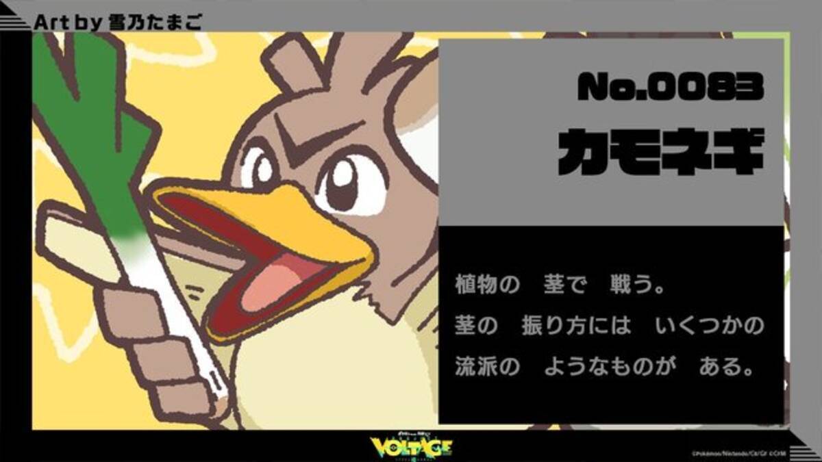 初音 ミク ネギ 元 ネタ