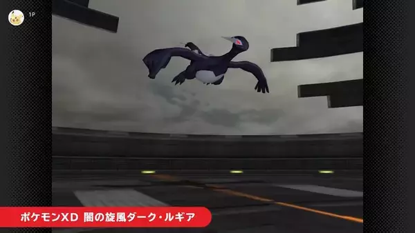 「オートセーブがないから気をつけて…スイッチ2『ポケモンXD ダーク・ルギア』で強制終了の不具合報告、公式もこまめなセーブをお願い」の画像