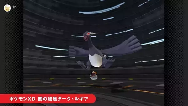 「オートセーブがないから気をつけて…スイッチ2『ポケモンXD ダーク・ルギア』で強制終了の不具合報告、公式もこまめなセーブをお願い」の画像