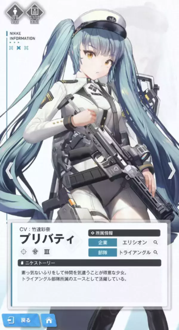 胸元が大胆な猫耳メイド！『勝利の女神：NIKKE』にメイド服の 