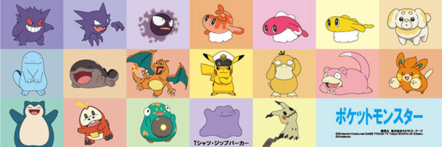 ポケモン』ドオーやパモがデザインの夏向けアパレルアイテムが登場 