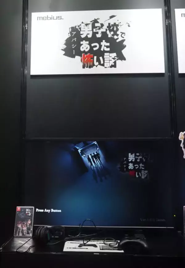 「個性的な男子高校生たちが学園の地下へ…スイッチ向けホラーADV『アパシー 男子校であった怖い話』プレイレポ【TGS2024】」の画像