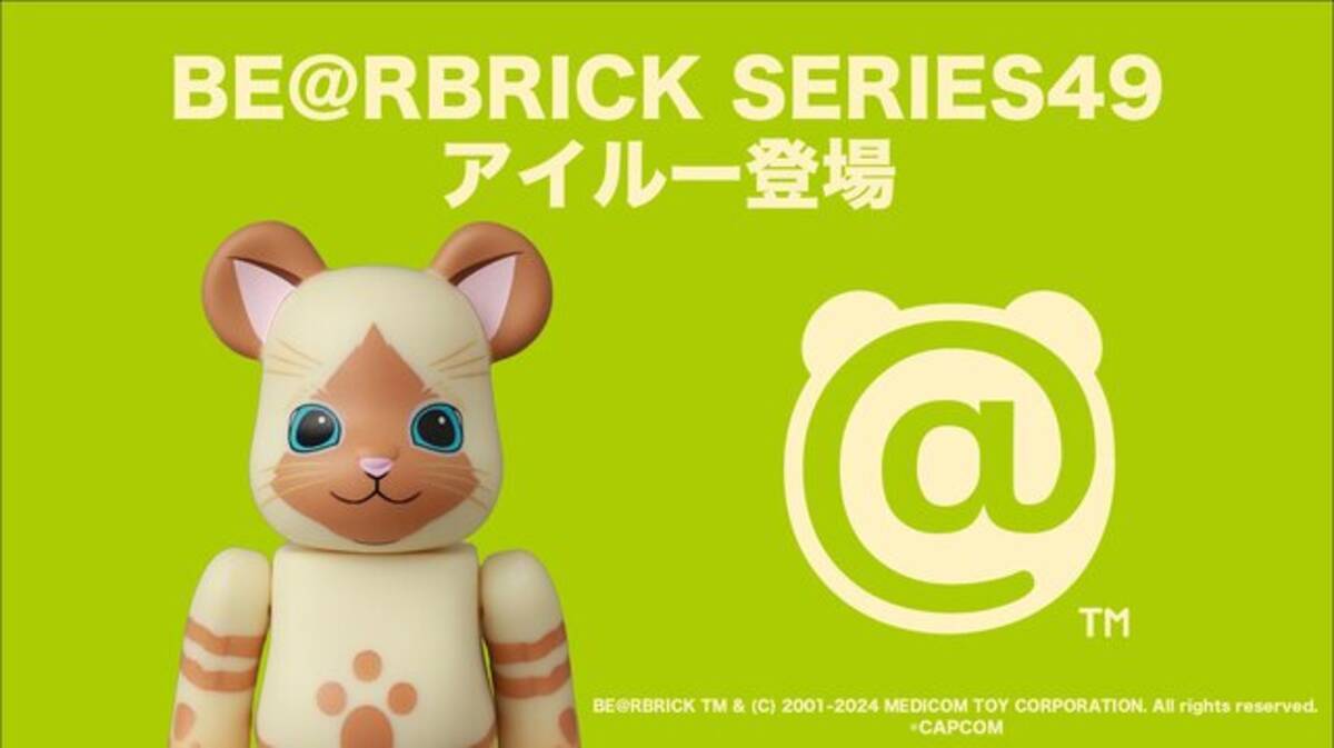 モンハン』×「BE＠RBRICK」にアイルーが登場！あのクマ型フィギュアに 