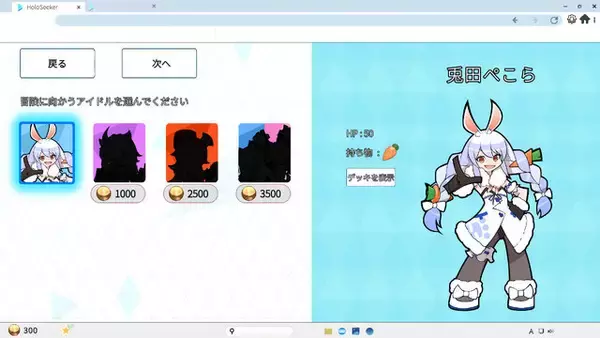 「holo Indie新作デッキ構築型ローグライトRPG『HoloSeeker』が発売！ホロライブ兎田ぺこら、猫又おかゆなど人気タレントが出演」の画像