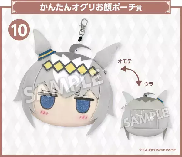 「目玉はかんたんタマちゃんぬいぐるみ！アニメ「ウマ娘 シングレ」エンタメくじが11月25発売ー描き下ろしコンセプトは秋らしいトラッドスタイル」の画像