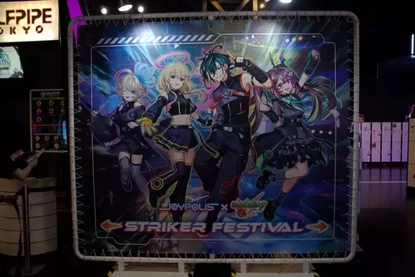 「お台場がストライカーの聖地に！コラボグッズ盛りだくさんの「ジョイポリス×モンスターストライク STRIKER FESTIVAL」レポート」の画像