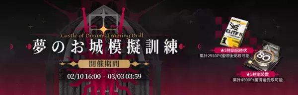 「『アークナイツ』×「Ave Mujica」コラボが開催！豊川祥子、三角初華など5名が実装ー各メンバーにはコラボコーデも」の画像