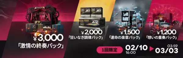 「『アークナイツ』×「Ave Mujica」コラボが開催！豊川祥子、三角初華など5名が実装ー各メンバーにはコラボコーデも」の画像